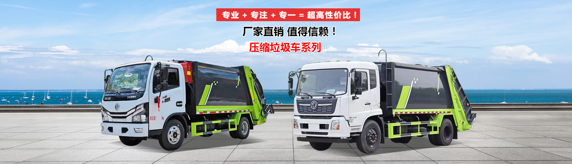 湖北新中綠專(zhuān)用汽車(chē)有限公司工程車(chē)分公司